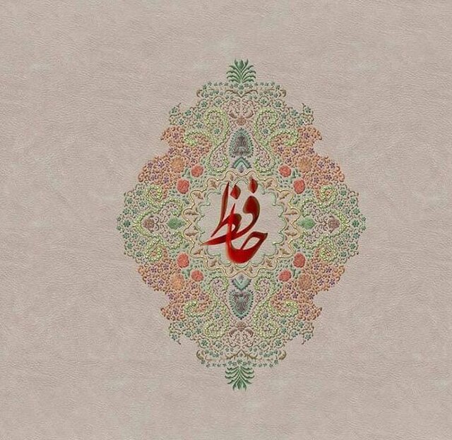 عکس تزئینی است حافظ شبیهترین شاعر به شخصیت پیچیده فرهنگ ایرانیان است