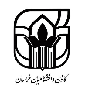 انتخاب دبیرکل کانون دانشگاهیان خراسان