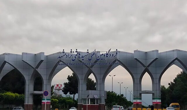 افزایش ۲۴ درصدی تردد مسافران فرودگاه مشهد در تعطیلات عید فطر افزایش ۲۴ درصدی تردد مسافران فرودگاه مشهد در تعطیلات عید فطر