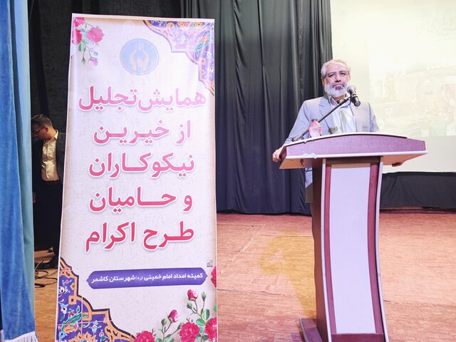 درآمد ۸۵۰ میلیارد تومانی مراکز نیکوکاری خراسان رضوی از ابتدای امسال