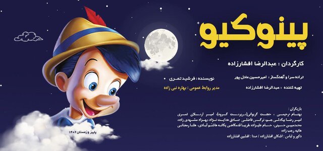 تئاتر کودک حرفهای تخصصی است و نیاز به آموزش دارد