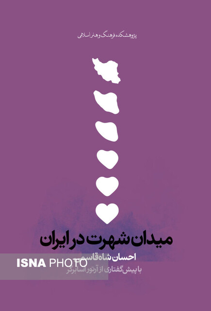 سلبریتیسم نقش اقتصادی زنان را هم دروغین بازنمایی میکند سلبریتیسم نقش اقتصادی زنان را هم دروغین بازنمایی میکند