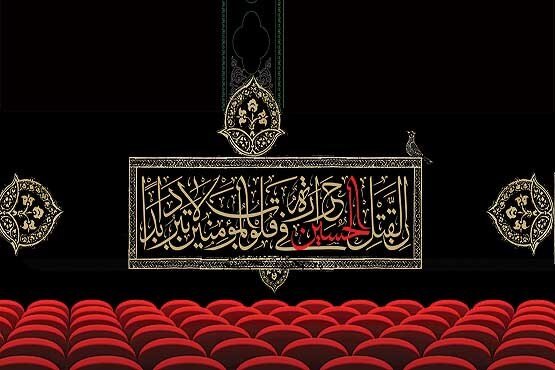عکس تزیینی است تهیه مستند "رحمت واسعه" با موضوع الطاف امام حسین(ع) در مشهد