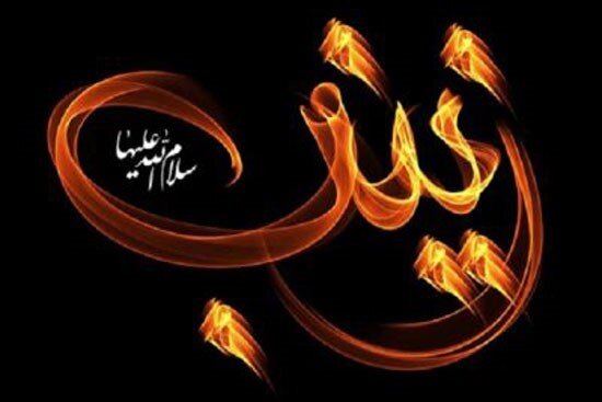 زنان با الگوگیری از حضرت زینب(س) بیانکننده حقانیت در جامعه باشند زنان با الگوگیری از حضرت زینب(س) بیانکننده حقانیت در جامعه باشند