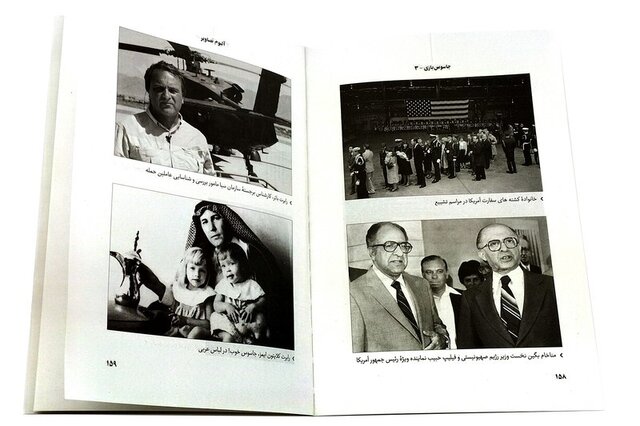 «جاسوسبازی» روایتهایی مستند از جاسوسان داخلی و خارجی