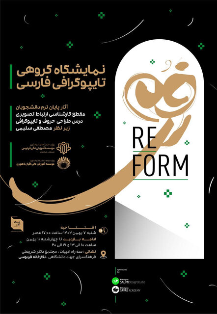 تجربه متفاوت دانشجویان هنر از برگزاری نمایشگاه در گالریهای معتبر