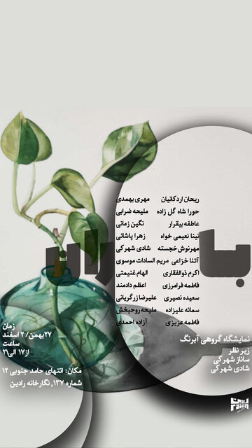 برگزاری نمایشگاههای تخصصی هنر باعث پیشرفت هنرمندان میشود