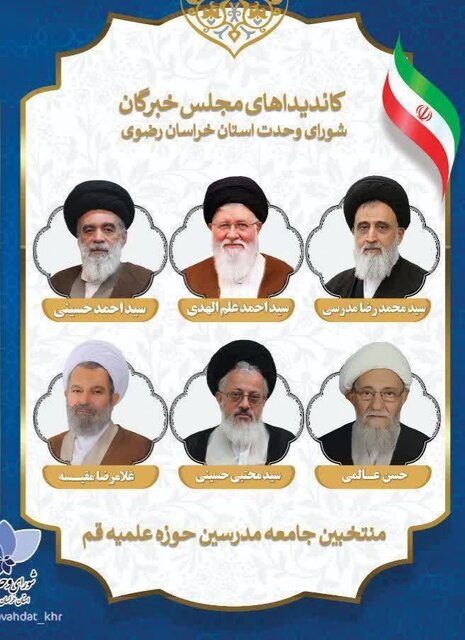 رقابت لیستها در مشهد