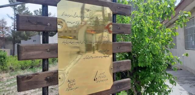 آئین رونمایی از لوح ثبت ملی ساختمانهای اداره نوغانداری خراسان رضوی برگزار شد آئین رونمایی از لوح ثبت ملی ساختمانهای اداره نوغانداری خراسان رضوی برگزار شد