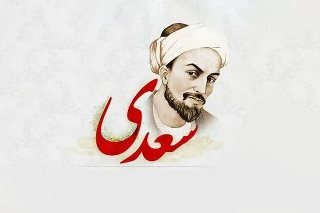 عکس تزئینی است سعدی به ما آموخت که زیبا و عوام فهم و خاص بنویسیم