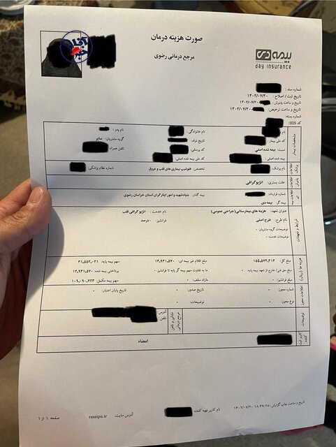 تکذیب فروش اسناد حاوی اطلاعات بیماران به عنوان کاغذ باطله