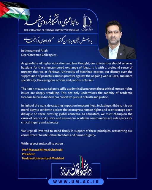 نامه رئیس دانشگاه فردوسی به روسای دانشگاههای آمریکا در حمایت از تجمعات ضداسرائیلی دانشجویان
