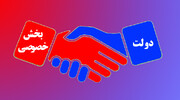 استادیار دانشگاه پیام نور خرم‌آباد: بخش خصوصی از موتور رشد به سپر اقتصاد تبدیل شده است
