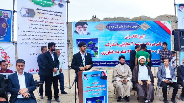 عملیات اجرایی اولین نیروگاه خورشیدی ۳ مگاواتی مردمی کشور آغاز شد