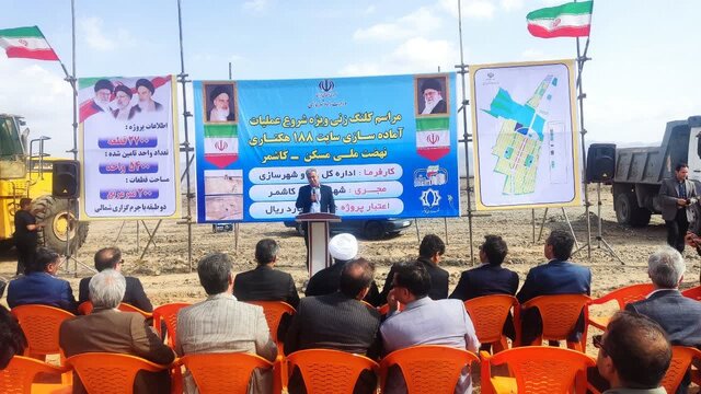 کلنگ شروع عملیات آمادهسازی چهارمین سایت نهضت ملی مسکن کاشمر به زمین زده شد