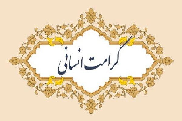 از کرامت انسانی تا مردمداری امام رضا(ع) از کرامت انسانی تا مردمداری امام رضا(ع)