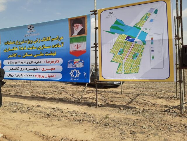 بخشی از بزرگترین سایت نهضت ملی مسکن کاشمر در مسیر سیلاب است بخشی از بزرگترین سایت نهضت ملی مسکن کاشمر در مسیر سیلاب است