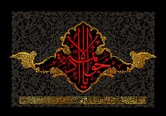بخشندگی و جود امام جواد(ع) زبانزد عام و خاص بود بخشندگی و جود امام جواد(ع) زبانزد عام و خاص بود