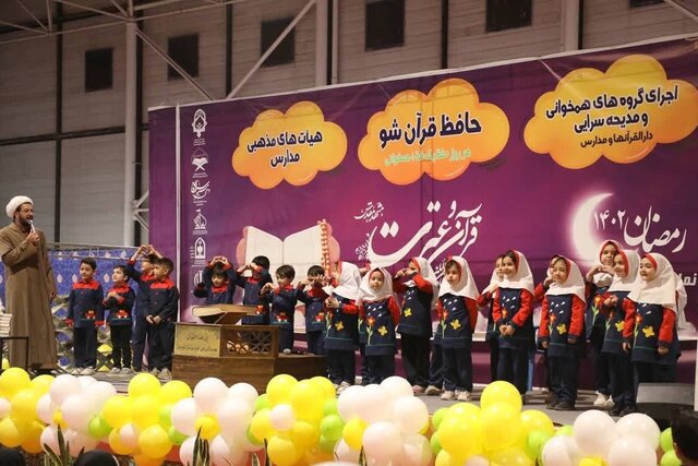 عکس تزئینی است ۱۵ هزار دانشآموز در طرح «حافظ قرآنشو» شرکت کردند