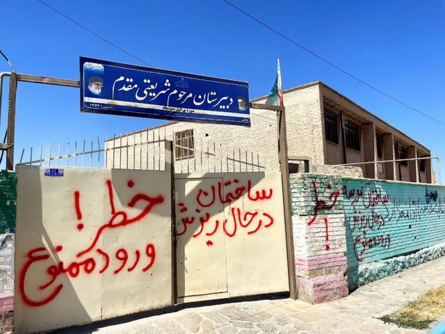 ۱۰۴ مدرسه کاشمر تحت تأثیر زمینلرزه قرار گرفتهاند ۱۰۴ مدرسه کاشمر تحت تأثیر زمینلرزه قرار گرفتهاند