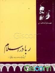 کتابهایی که باید از شهید بهشتی خواند