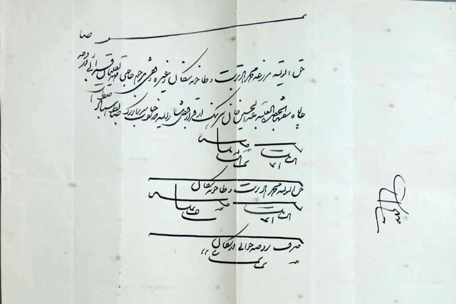 مروری بر قدیمیترین وقفنامههای عزاداری امام حسین(ع) در حرم رضوی مروری بر قدیمیترین وقفنامههای عزاداری امام حسین(ع) در حرم رضوی