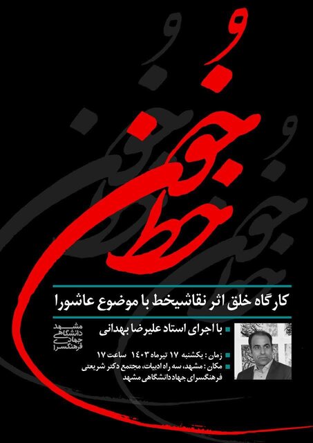 برگزاری نمایشگاه گروهی عکس در فرهنگسرای جهاددانشگاهی مشهد