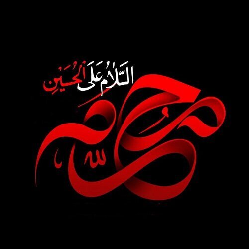 عکس تزئینی است ویژه برنامههای اداره کل تبلیغات اسلامی خراسان رضوی در ایام محرم