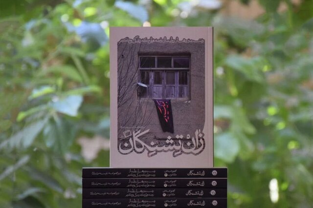 نمونههایی از کتابهای داستانی عاشورایی