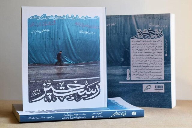 نمونههایی از کتابهای داستانی عاشورایی