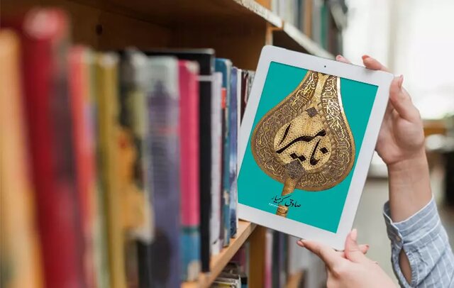 نمونههایی از کتابهای داستانی عاشورایی