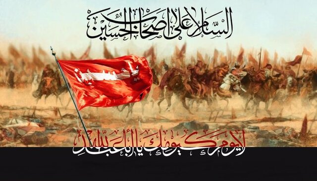 «مُنْجِح بن سهماز» غلامی که به ندای هَلْ مِنْ ناصِرٍ حسین(ع) پاسخ داد