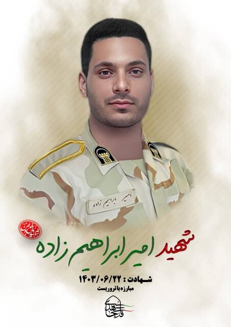 پیکر شهید مرزبانی در زاوه تشییع و خاکسپاری شد پیکر شهید مرزبانی در زاوه تشییع و خاکسپاری شد