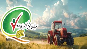 طرح سرشماری کشاورزی در تصمیم‌گیری‌های کلان کشور تأثیر بسیاری دارد