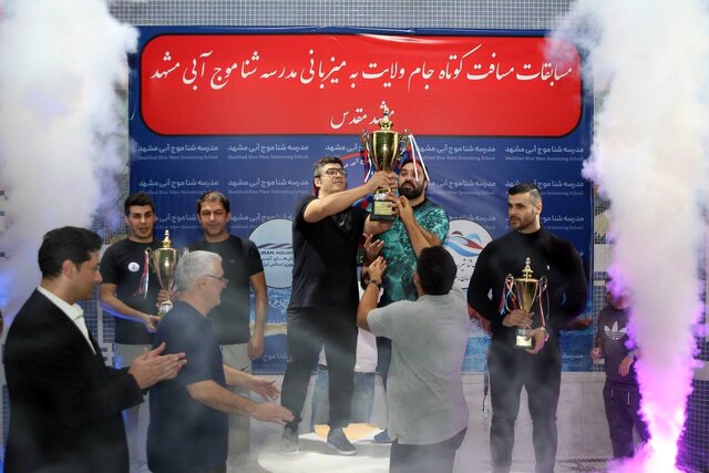 پایان مسابقات شنای جام ولایت با قهرمانی تیم استخر شهید حججی مشهد پایان مسابقات شنای جام ولایت با قهرمانی تیم استخر شهید حججی مشهد