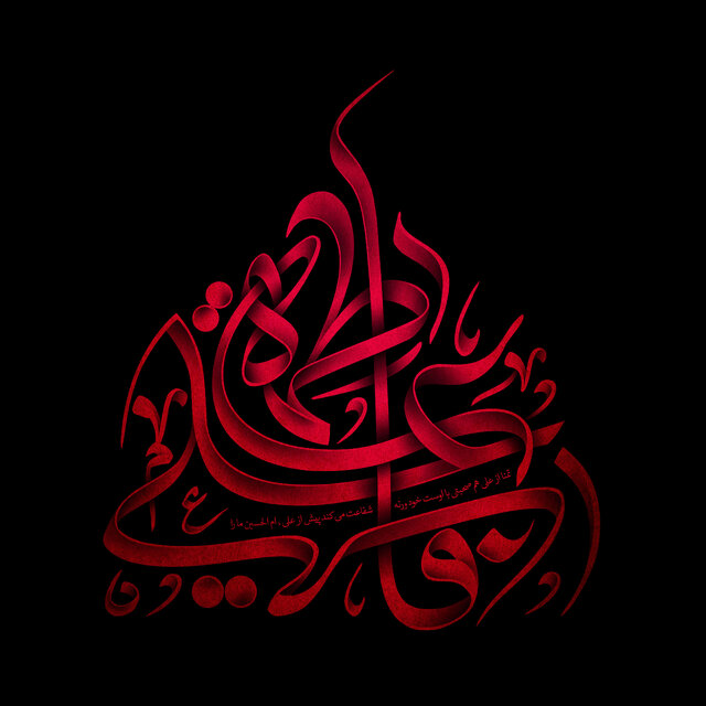 زندگی حضرت زهرا(س) دریای بیکرانی از درسها و حکمتها است زندگی حضرت زهرا(س) دریای بیکرانی از درسها و حکمتها است