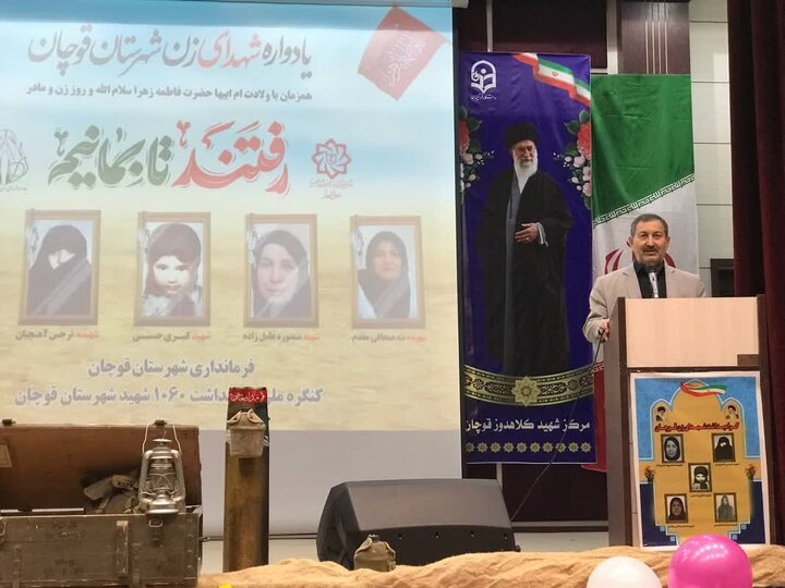 اجلاسیه استانی شهدای زن خراسان رضوی بهار ۱۴۰۴ برگزار میشود