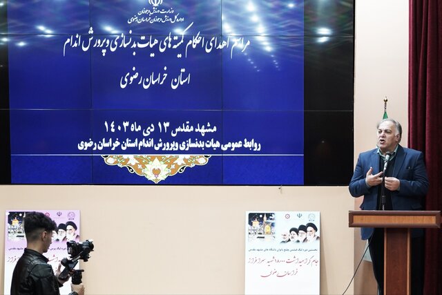 خراسان رضوی از استانهای شاخص در بدنسازی و پرورش اندام است خراسان رضوی از استانهای شاخص در بدنسازی و پرورش اندام است