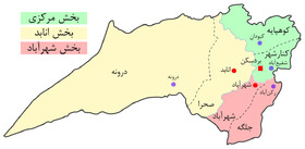 ضرورت ارتقای بزرگ‌ترین بخش کشور به شهرستان