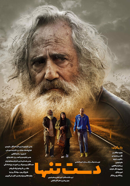 اکران ۹ فیلم در دومین روز جشنواره فیلم فجر مشهد