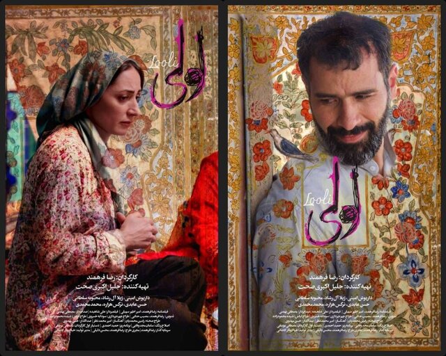 فیلم «لولی» روایتی هنری از رفاقت، اسطورهها و اصالت سینما فیلم «لولی» روایتی هنری از رفاقت، اسطورهها و اصالت سینما