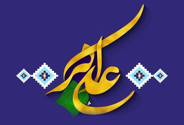 سبک زندگی علی اکبر (ع) راهنمایی برای جوانان در دنیای امروز سبک زندگی علی اکبر (ع) راهنمایی برای جوانان در دنیای امروز
