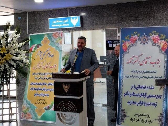 ایستگاه راهآهن تربتحیدریه ارتقا یافت