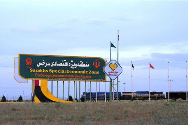 منطقه ویژه اقتصادی سرخس؛ دروازهای به تجارت بینالمللی