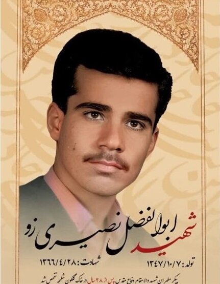 پایانی بر سالها فراق