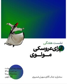 موسیقی در ایران از چه دوره‌ای مکتوب شد؟