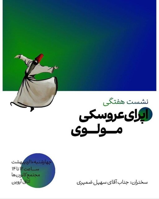 موسیقی در ایران از چه دوره‌ای به صورت مکتوب درآمد؟