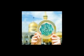 چرا امام رضا(ع) الگویی کامل برای زندگی است؟