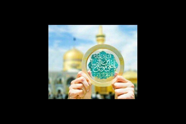 چرا امام رضا(ع) الگویی کامل برای زندگی است؟