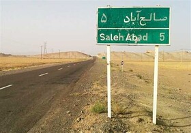 نقش شهرستان مرزی صالح‌آباد در معادلات استان خراسان‌رضوی